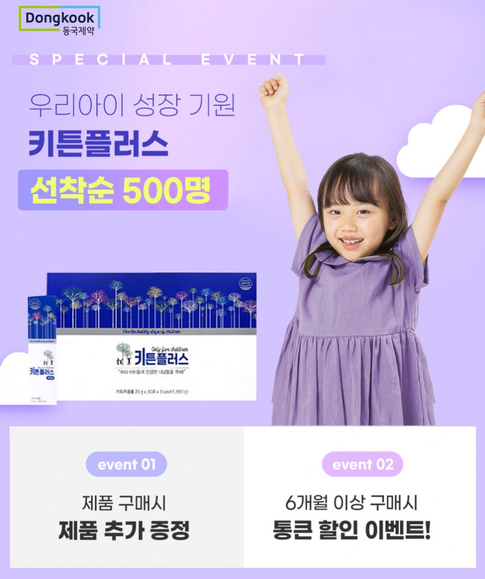 청소년영양제